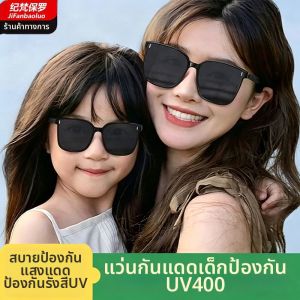 UV Protection Kids & Teens Sunglasses