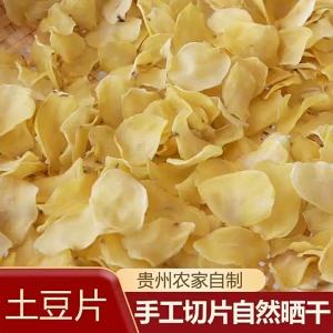 Dried Potato Chips for Frying and Stewing