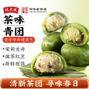 Exploring Shanghai Specialties: Artemisia Snacks & Jasmine Dragon Well Green Dumplings