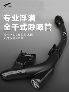 Tuô Dry Snorkel Full Mask Diving Breathing Tube Training Anti-choke Swimming Free Dive Air Exchanger Diving Breathing Equipment