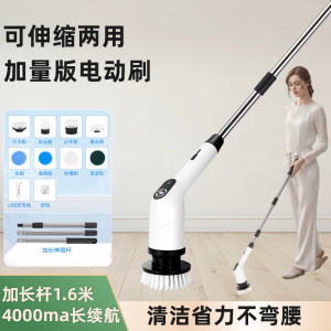 Wireless Electric Cleaning Brush for Home Use Extended Handle Multi-Function Automatic Floor And Glass Cleaning for Bathroom And Car