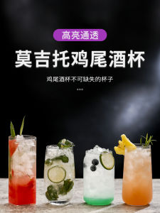 Creative Cocktail Glass Set Commercial Beverage Cold Drink High Aesthetic Value Mojito Drink Cup Bar Restaurant Essential