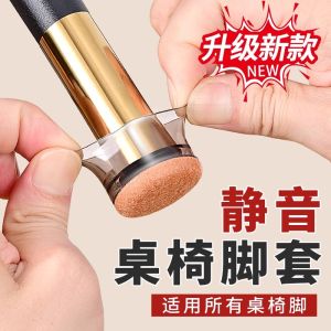 Thickened Silicone Chair Leg Pads Silent Wear-resistant Protection Covers for Dining Chairs Tables Stools Anti-slip Corner Protectors