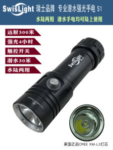 Professional Diving High-Intensity LED Flashlight 26650 Long-Endurance Focus Long-Shot Waterproof 50M Dual-Purpose S1 Outdoor Camping Travel Gear
