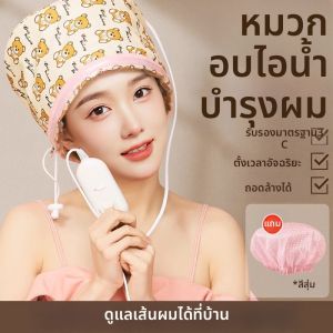 หมวกอบผมโซนี่ อุปกรณ์ดูแลผมแบบอุ่น สูตรสเปรย์ อบผมแบบอุ่น อบผมแบบอบ อุปกรณ์ดูแลผมสำหรับใช้ในบ้าน หมวกอบผมสำหรับผู้หญิง