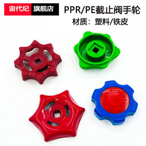 Vòng Tay Vòi Nước Hình Tròn Lỗ Vuông Van Cắt Nước Van Nước Van Nối PP Van Nối PE Van Nối PE Phụ Kiện Van Nối PP