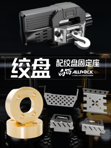 MJX R/C Technic H8H Upgrade Parts Metal Underbody Armor Wheels Weight Hub Remote Control Car Modification Accessories