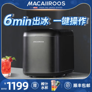 American Mincaro Ice Maker Small Household Milk Tea Shop Bar Automatic Ice Maker Fast Ice Maker Imported