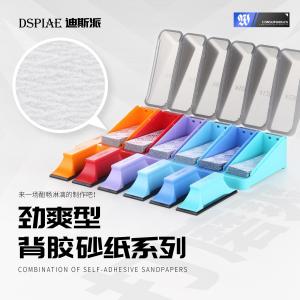 Dspiae Dispai XSP Series Cool Adhesive Sandpaper Model Tool Gundam Water Inlet Polishing and Polishing