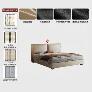 Leather Storage Double Bed 1.8m