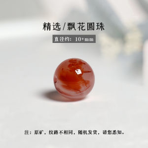 Premium Sichuan Origin Agate Ice Drifting Flower South Red Agate round Beads Spacer Beads Bracelet DIY Accessories