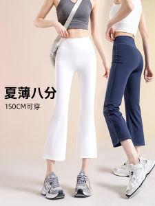 Womens Yoga Pants High Waist Seven-Foot Length Micro Flared Thin Summer Casual Shark Pants White Color for Small Stature
