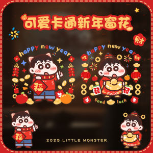 New Year Decorative Static Cling Window Flowers: Cute Snake Year Glass Stickers, Festive Fortune Characters, and Adorable Holiday Decor