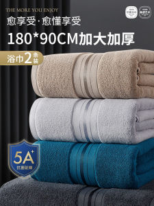 Antibacterial Thickened Pure Cotton Bath Towel 90x180 Large Size High Absorbency Home Hotel Special Use Full Cotton Wrap Towel