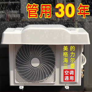 Vỏ Bảo Vệ Máy Lạnh Ngoài Trời Chống Bụi Chống Mưa Chống Nắng Cho Máy Chủ Trung Tâm Kiểu Hiện Đại Đơn Giản