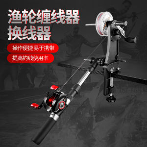 Yinglaite Wrapping Thread Devices Fishing Wheel Threading Server Cable Winder Raft Fishing Reel Spinning Reel Lure Fishing Wheel Line Changer