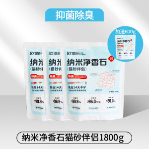 Ouxile Netcat Deodorizing Litter Pellets Quick Clumping Absorb Odor Cat Litter Pellets Dust Free Biodegradable Pet Supplies