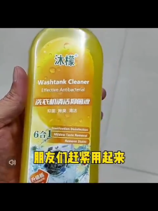 500ml Mu Meng Washing Machine Cleaner Tank And Drum Liquid Strong Sterilization Disinfection Cleaning Pencuci Mesin