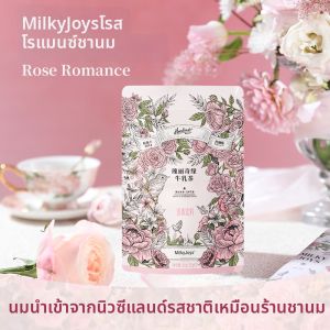 Hoeslandt | Rose Jasmine Osmanthus Flavored Ready-to-Drink Milk Tea
