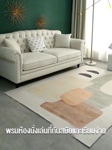 พรมปูพื้น 200x300cm 120/160 พรมปูพื้นห้องนอนขนาดใหญ่ 6/8 ฟูต พรหม พรมปูพื้นห้องรับแขกขนาดใหญ่ พรมมินิมอล พรมห้องนั่งเล่น พรหม 3D ผู้ใช้บ้าน ผ้าปูพื้นห้อง พรม 3D