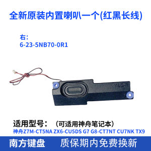 Shenzhou Z7M-CT5NA ZX6-CU5DS G7 G8-CT7NT CU7NK TX9 Laptop Speakers 02 Digital Accessories Computer Components Laptop Parts