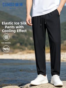 Lightweight Ice Silk Sun Protection Stretchy Drawstring Casual Pants