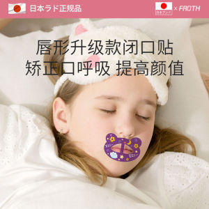 Sleeping Mouth Closure Sticker Breath Correction Device Adult Child Anti-Open Mouth Lip Seal Health Care Home Fitness Equipment