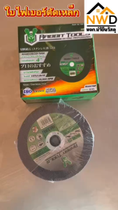แผ่นตัดเหล็กสีดำ RABBIT (บางพิเศษ)  Ultra Thin Metal Cutting Abrasive Discs.