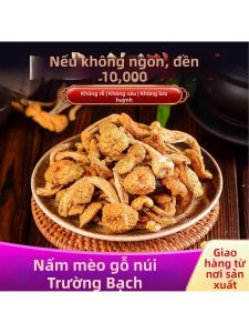 Nấm Trơn Vàng Dried Goods 500g