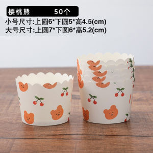 Internet Celebrity Paper Cup Cake Paper Cups Muffin Cup Baking Qi Feng Small Baking Cup Disposable Cartoon Cute Medium Cup
