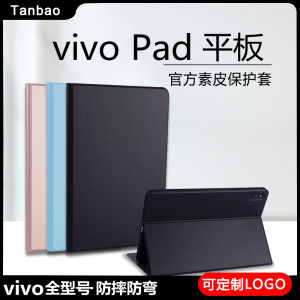 VivoPad2 Silicone Protective Case VivopadAir 2022 New iQoo Tablet 11.5 Full Cover 12.1 Inch Anti-Fall Leather Stand Simple Foldable Magnetic Attraction Shell