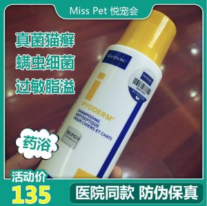 ผลิตภัณฑ์ดูแลสัตว์เลี้ยงฝรั่งเศส VK รักษาเชื้อราสุนัขและแมวและเชื้อราฆ่าไรของเหลวต้านเชื้อแบคทีเรียสําหรับโรคผิวหนัง