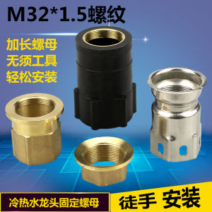 Thickened Extended Foot Nut for Kitchen Bathroom Faucet Fixed Base Plate Cold And Hot Water Tap Accessories in China Mainland