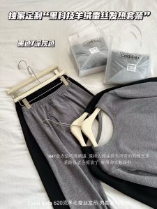 Heatable Double-Sided Warm Fleece Wool Silk Thickened Mens Set Constant Temperature Locking Thermal Two-Piece Set Home Wear