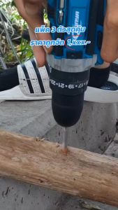 BONYA แพ็ค3สุดคุ้มเครื่องเจียร์ไร้สาย+สว่านแบตไร้สาย 3ระบบ + บล็อกแบตไร้สาย แบตเตอรี่ 2ก้อน 209V