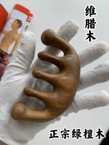 Authentic Veramu Green Sandalwood Sun Li Big Tooth Five Classics Massage Comb round Head Wide Tooth Meridian Comb Hair Scraping Comb