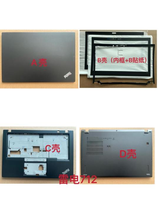 Thinkpad X280 Laptop Shell Covers A285 a Shell B Shell Screen Frame C ...