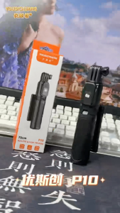 P10 Mini Selfie Stick ไม้เซลฟี่พกพา ไฟ LED ถอดได้ หมุน 360° ขาตั้งกล้อง รีโมท Bluetooth ถ่าย Vlog สุดปัง ราคาถูก