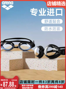 Arena High Definition Swimming Goggles Large Frame Anti-Fog Small Shell Mens Professional Swimming Cap Set for Swimming