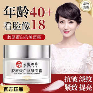 Collagen Peptide Anti-Wrinkle Face Cream Tightening Anti-Aging Lightening Fine Lines Moisturizing Hydrating Beauty Skincare
