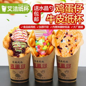 Thickened Brown Kraft Paper Cups Ice Cream Cone 1416oz Slanted Edge French Fries Cups Egg Cream Disposable Paper Cups 1000pcs