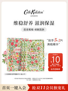 Cath Kidston Chamomile Essence Hydrating Facial Mask Womens Autumn Winter Moisturizing Softening Improve Roughness