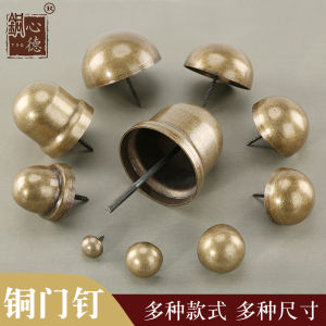 In Chinese Antique Style Brass Gate Bubble Nail Drum Nail Cap Nail Hemisphere Non-Nail Door Hoy Ancient Building Gate round Head Copper Nail Decorative Ancient Nail