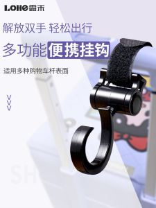 Super Strong Hook Shopping Cart Baby Stroller Handle Multi-Function Hanging Bag Vegetable Buying Storage Accessories