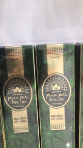 Giffarine ปัณจะภูตะ ขนาด 700 ml เครื่องดื่มสมุนไพร 100% 39 ชนิด