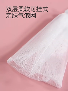Jaring Sabun Double Layer Soap Foaming Net Face Wash Facial Skincare Cleansing Bubble Rich Sponge Storage Pouch 肥皂起泡网