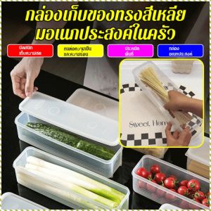 กล่องเก็บของในครัว กล่องเก็บเส้นบะหมี่ การเก็บรักษาอาหารพลาสติก กล่องอาหาร กล่องจัดระเบียบ สะดวก ใจเย็น