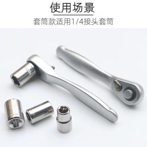 72-Tooth Mini Ratchet Wrench Xiaofei Sleeve Set Two-Way Bit Combination Cross Word Hexagon Screwdriver