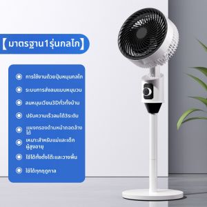 พัดลมหมุนอากาศแบบตั้งได้ NOCCLILI 2025 รุ่นใหม่สำหรับใช้ในบ้าน ลมเย็นสบาย ไม่มีเสียง เหมาะกับห้องนอน ระบายอากาศได้อย่างเต็มที่