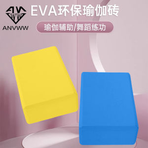 High Density Yoga Bricks Womens Special Dance Foam Blocks Stretching Auxiliary Equipment for Adults And Children Dancing